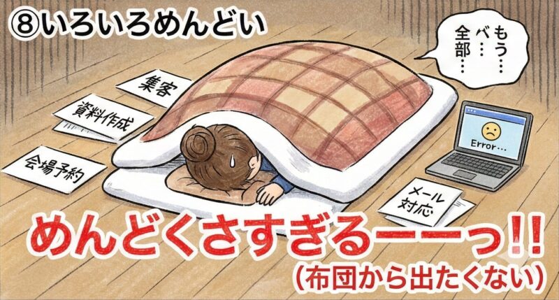 分割画像8コマ目